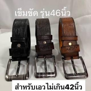 เข็มขัด มีลาย รุ่น46นิ้ว หนังpu