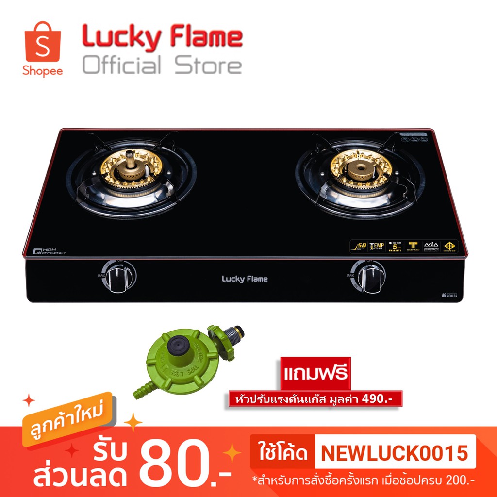 Lucky Flame เตาแก๊สตั้งโต๊ะหน้ากระจกนิรภัย รุ่น AG-112SSC เตาแก๊สระบบนิรภัย 2 ชั้น เตาแก๊สอัจฉริยะ เ