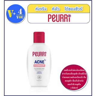 Peurri Acne Cleanser For Sensitive Skin Reduce cause of acne 100 ml.