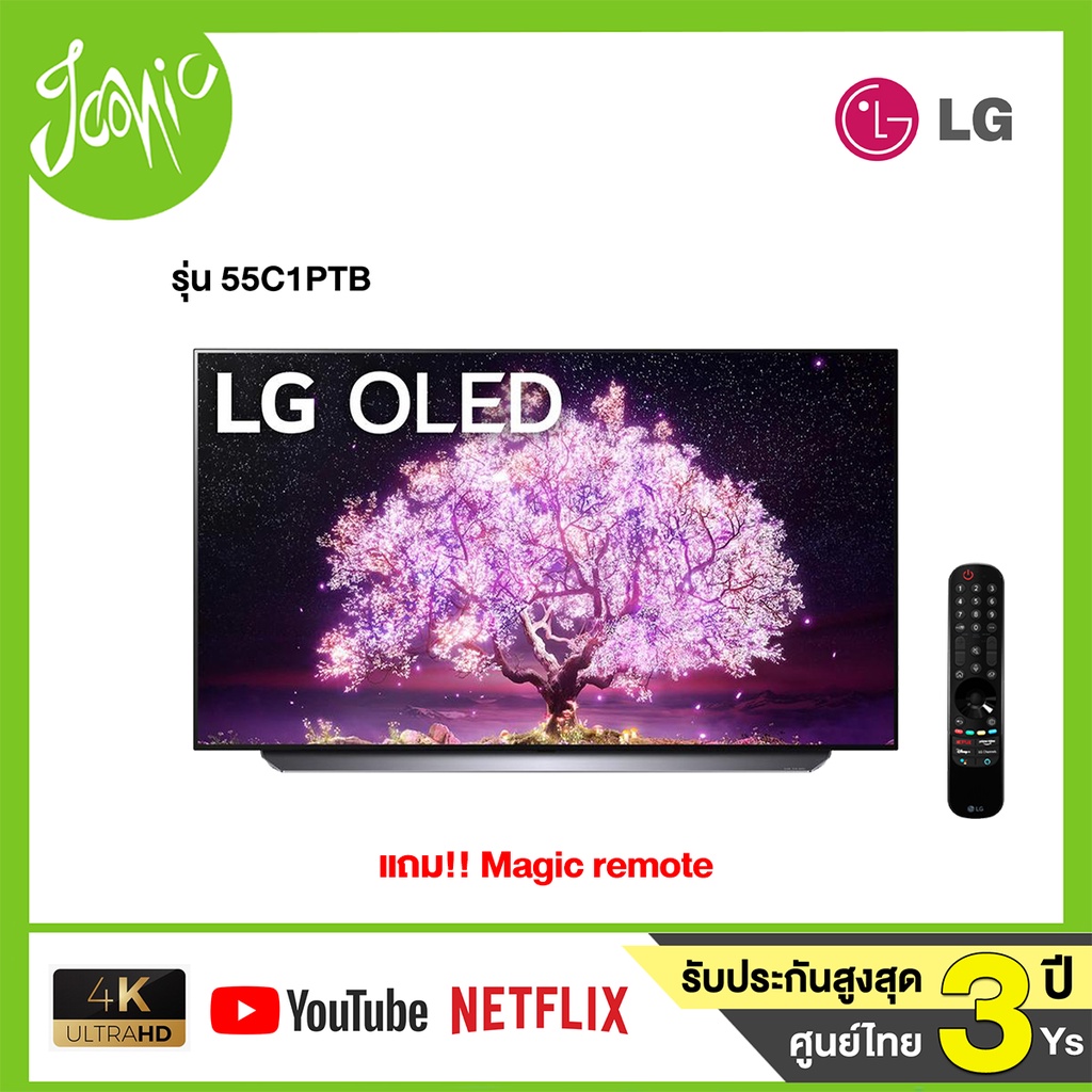 LG OLED 4K Smart TV ขนาด 55 นิ้ว รุ่น 55C1PTB ปี 2021 รับประกันศูนย์ไทย แถมเมจิกรีโมทสั่งการด้วยเสียง