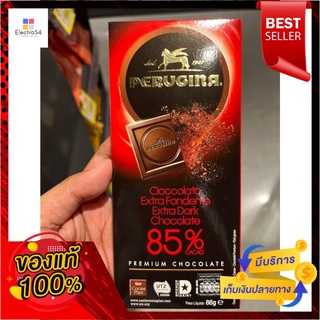 Perugina ดาร์กโกโก้ 86 ก.Perugina dark cacao 86 g.