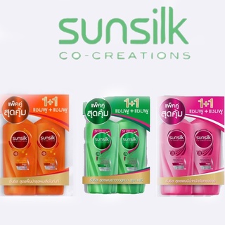 [1แถม1] Sunsilk Co-creation แชมพูซันซิล แพ็คคู่ (แชมพู+แชมพู) ขนาด 400 มล.
