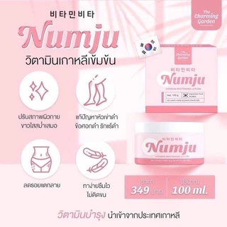 [มีรหัสตัวแทน ของแท้100%]Numju นัมจู ครีม โลชั่นวิตามินเกาหลีเข้มข้น Vitamin Whitening Lotion 100g