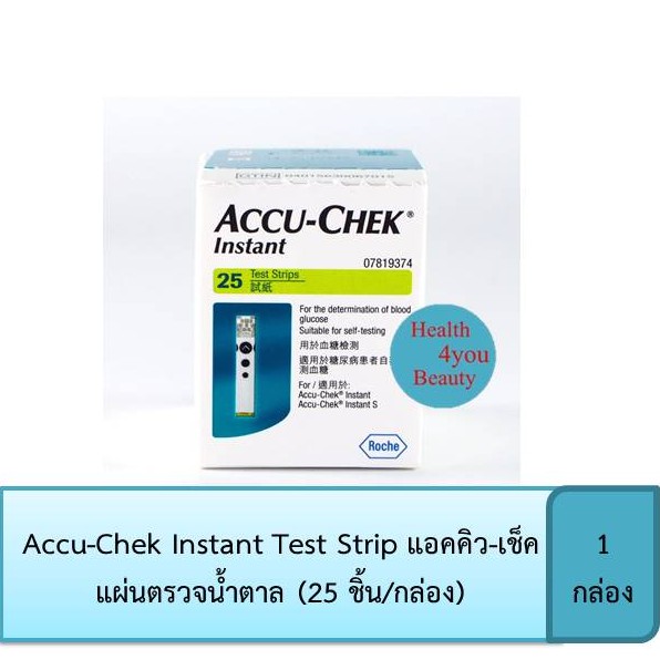 Accu-Chek Instant Test Strip แอคคิว-เช็ค แผ่นตรวจน้ำตาล (25 ชิ้นกล่อง ...