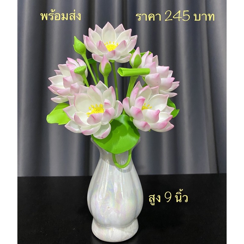 ดอกบัวดินปั้นพร้อมแจกัน ราคาแจกันละ 259 บาท