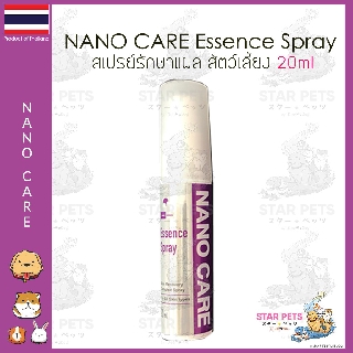 💜Nano Care Essence Spray นาโนแคร์ สเปรย์รักษาแผล สัตว์เลี้ยง 20ml