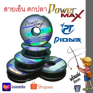 ส่งวันนี้ เอ็น สายเอ็นตกปลา : #PowerMax ไพโอเนีย สายใส 1 ม้วน 100 เมตร เอ็นโหลด เอ็นตกปลา 6-30 ปอนด์แท้ 100% PIONEER