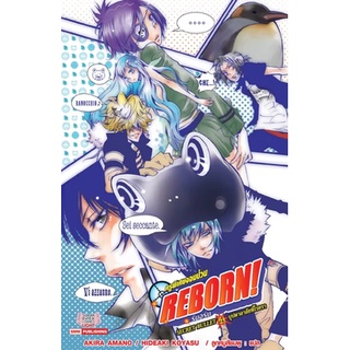 นิยาย  REBORN Secret Bullet คุณครูพิเศษจอมป่วน เล่ม 4 บุปผาอาลัยที่โรยรา  (เป็นนิยายเสริมจากการ์ตูน)