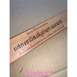 อานิสงส์บูชาพระมหาชาติเทศนา - ใบลานแท้ - แสดงอานิสงส์บูชาพระมหาชาติ - พระอานิสังสกถาเทศนา ใบลานแท้ ขอบทอง- อานิสงส์กา...