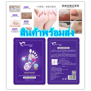 🏀🏀PBE🏀🏀สินค้ามีพร้อมส่งค่า🔥🔥Foot Mask ฟิล์มเท้า มาส์กเท้า ดูแลผิวเท้า ถุงมาร์คเท้าอ่อนโยนและไม่ระคายเคือง！！