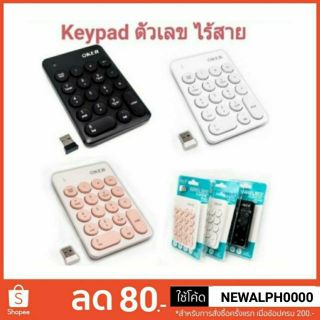 Numeric Keypad Wireless คีย์บอร์ดตัวเลข ไร้สาย OKER K2610