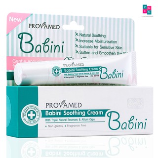 Babini Soothing Cream คัน ผื่นแพ้ยุง ทางที่ยุงกัด ไม่ทิ้งรอยดำ