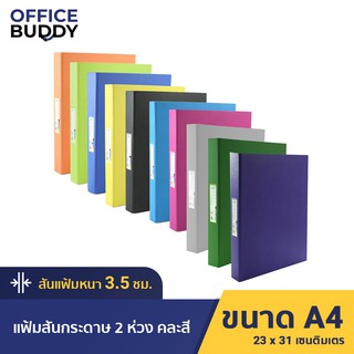 Orca ออร์ก้า แฟ้มสันกระดาษ 2 ห่วง 1 นิ้ว A919 จำนวน 1 แฟ้ม