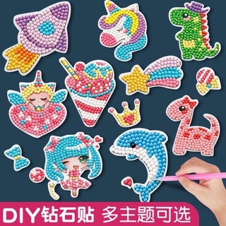 สติกเกอร์คริสตัล ลายการ์ตูนเพชร แฮนด์เมด diy ของเล่นเสริมการเรียนรู้เด็ก