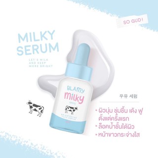 Blamy milky serum เซรั่มนม บำรุงผิวให้ขาวกระจ่างใส