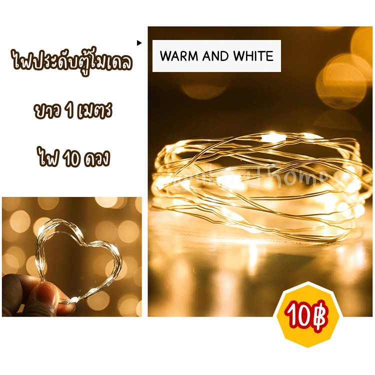 (พร้อมส่ง) ไฟประดับตู้โมเดล ตู้ใส่ฟิกเกอร์ ขนาดความยาว 1 เมตร