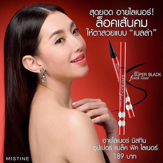 Mistine super black fixed liner มิสทีนอายไลเนอร์อันดับหนึ่ง