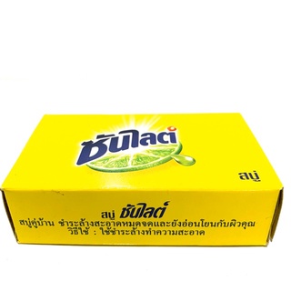 ซันไลต์ เลมอน เพาเวอร์ สบู่ก้อน 70g