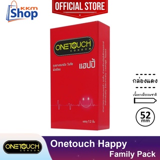 Onetouch Happy Condom Family pack "1กล่องใหญ่" ถุงยางอนามัย วันทัช แฮปปี้ กล่องใหญ่ ผิวเรียบขนาด 52 มม.  (บรรจุ 12 ชิ้น)