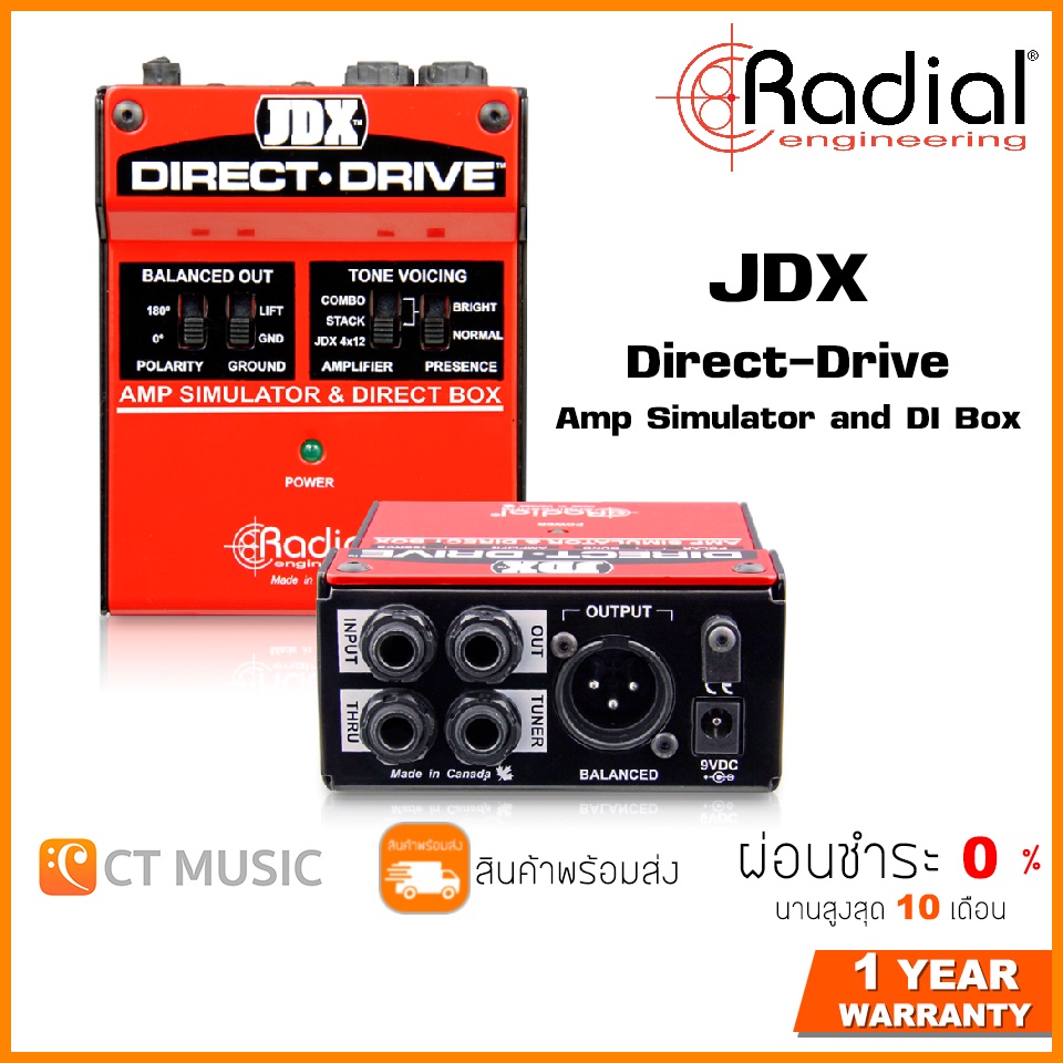 [กทม.ส่งด่วนทันที] Radial JDX Direct-Drive Amp Simulator and DI Box ดีไอ บ๊อกซ์ DI ( Direct Box )