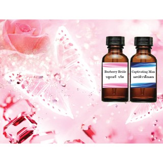 เซทหัวเชื้อน้ำหอม 2 ขวด 🔰 กลิ่นบลูเบอรี่ บริด ( Burberry Bride ) ➡ กลิ่นแคปติวาติ้งแมน ( Captivang Man ) 🔰