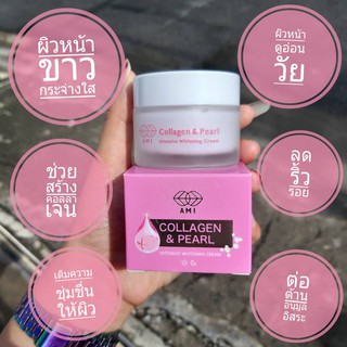 ครีม AMI Collagen + Pearl Cream