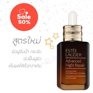 ล้างสต้อก🧡ถูกที่สุด!!7วันเท่านั้น🧡estee สูตรใหม่ 100ml.