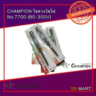 CHAMPION ไขควงวัดไฟ ไขควงลองไฟ ไขควงเช็คไฟ ไขควงวัดไฟ No.7700 (80-300V)