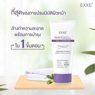 EXXE Phytocell Facial Cleansing Milk เอ็กซ์เซ่ คลีนซิ่ง มิลค์ [150 g.] ครีมน้ำนม ทำความสะอาดผิวอย่างอ่อนโยน