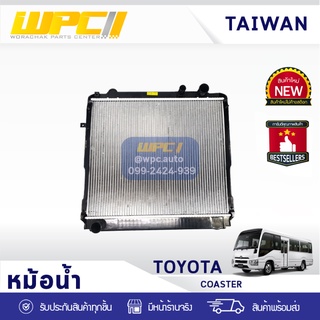 NIPPON หม้อน้ำ TOYOTA: COASTER โตโยต้า โคสเตอร์ *