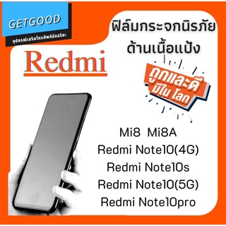 ฟิล์มกระจกด้าน สำหรับ Redmi note10(4g) Redmi note10s Redmi note10(5g) Redmi note10pro xiaomi8 xiaomi8A  mi8 mi8a