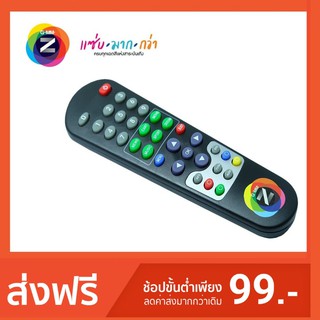 รีโมท จานดาวเทียม ยี่ห้อ GMM Z