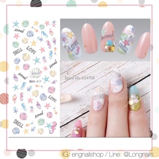 สติ๊กเกอร์เล็บ แบบใช้น้ำ nail sticker ทะเล (opi orly essie zoya)