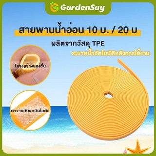 ท่อน้ำ สายยางรดต้นไม้ ความยาว10 เมตร เส้นผ่านศูนย์กลาง 1/2นิ้ว11มม เด้ง PVC-R ท่ออ่อน สายยาง สายยางรดน้ำ สายยางอ่อน