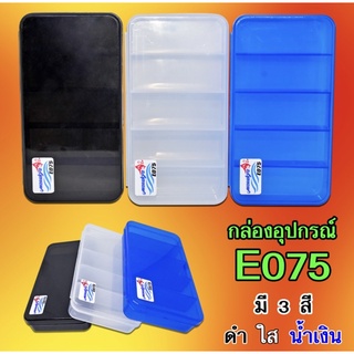 กล่องใส่อุปกรณ์ตกปลา 5 ช่อง