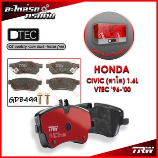 TRW ผ้าเบรคหลัง HONDA CIVIC (ตาโต) 1.6L VTEC 96-00 (GDB499)