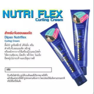 💗Dipso Nutri Flex ครีมจับลอน ผมดัด ดิปโซ่ 150 g