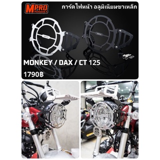 GTRS การ์ดไฟหน้า MONKEY / DAX / CT 125