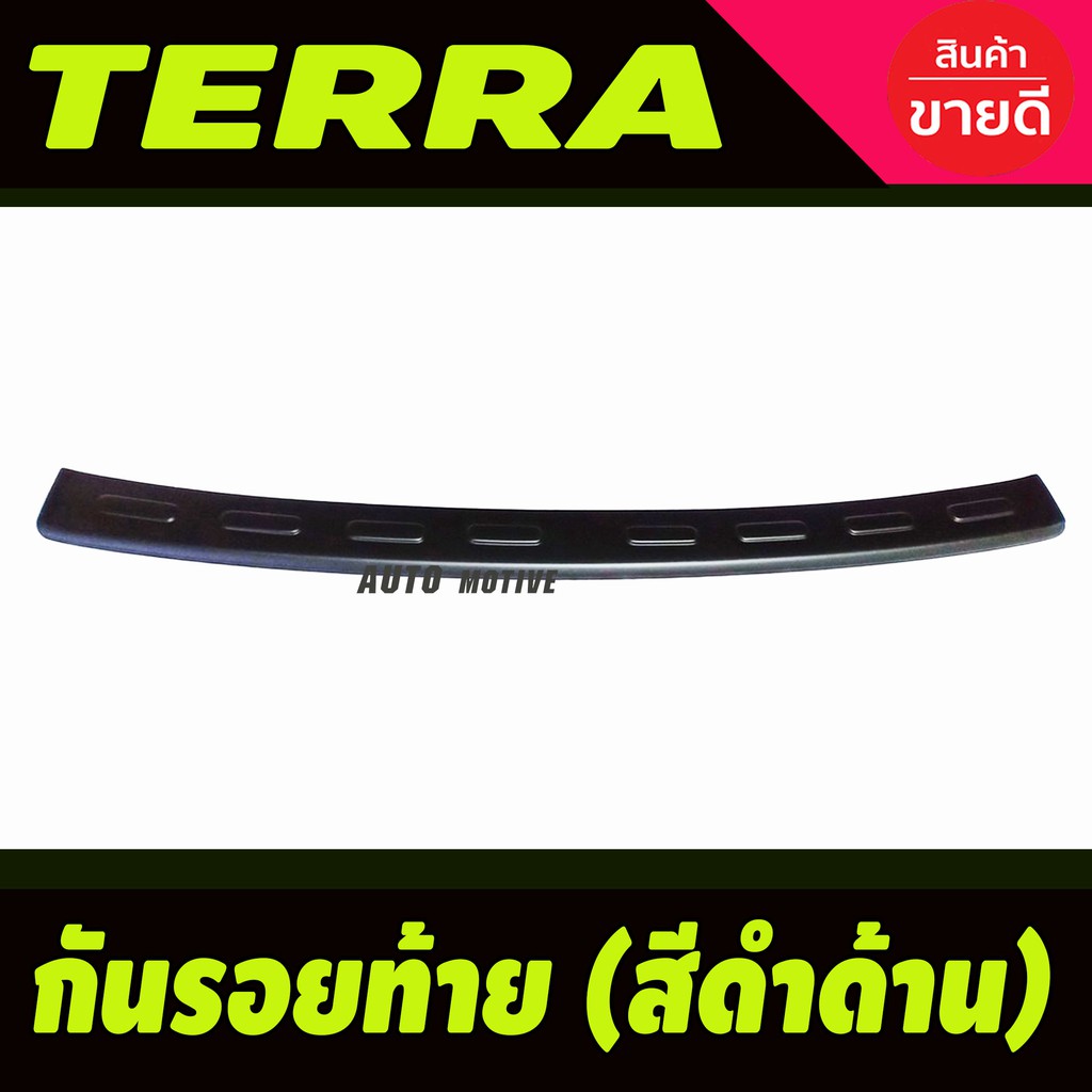 กันรอยท้าย ชายบันไดหลัง กันรอยกระบะท้าย สีดำด้าน NISSAN TERRA 2018 - 2021 (2022 2023 ล่าสุด ใส่ไม่ได