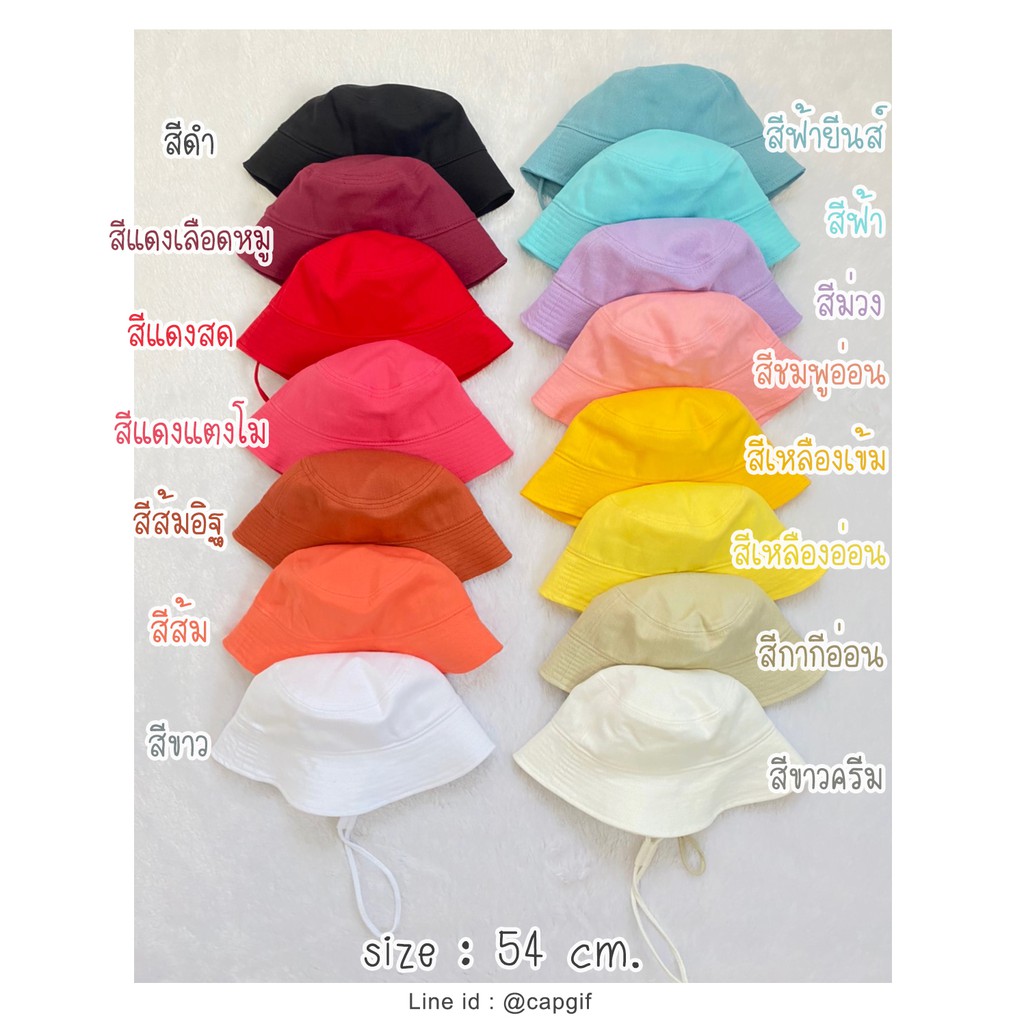 หมวกบักเก็ตแบบผูกคาง หมวกbucketเด็กแบบมีสายรัด หมวกปีกรอบ (Size: 54 cm.)