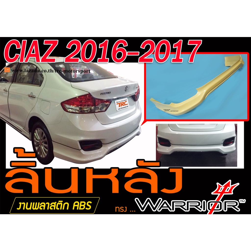 CIAZ 2016-2017 สเกิร์ตหลัง ลิ้นหลัง ทรงWARRIOR พลาสติกABS(ไม่ได้ทำสี)