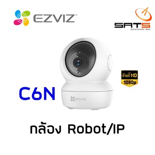 EZVIZ กล้องวงจรปิดไร้สาย EZVIZ รุ่น C6N 1080P การมองเห็น 360 ํ IR อัจฉริยะภาพกลางคืนชัดขึ้น มีระบบตรวจจับการเคลื่อนใหว