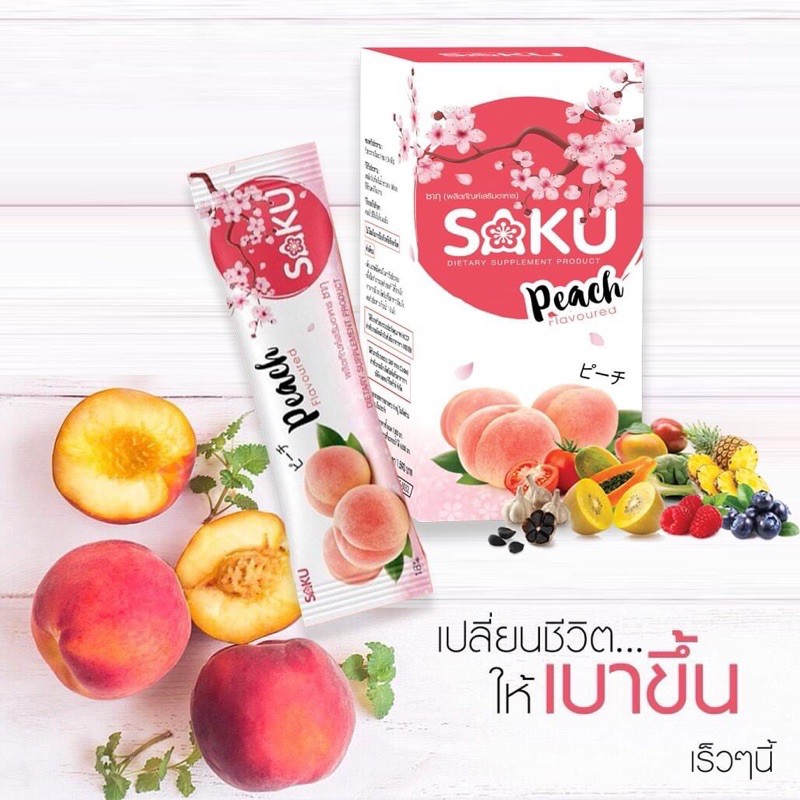 saku detox  ดูแลระบบสำไส้