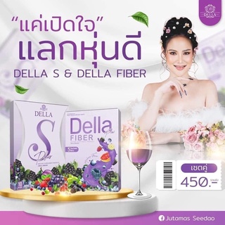 ส่งฟรี แพจเกจใหม่[ของแท้!!มีบัตร] Della S เดลล่าเอส พลัส ยาลดซ้อฝัน เม็ดม่วง