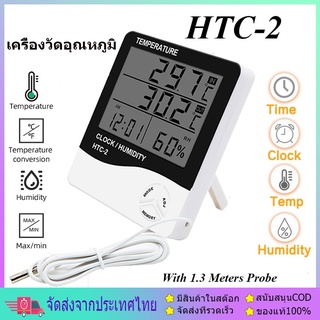 [ส่งไวส่งทุกวัน] เครื่องวัดอุณหภูมิ เทอร์โมมิเตอร์ วัดความชิ้น พร้อมนาฬิกา HTC 1 และ HTC 2 แบบมีสาย