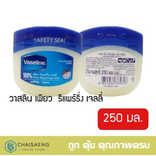 Vaseline Pure Repairing Jelly  วาสลีน เพียว  รีแพร์ริ่ง เจลลี่ 250 มล.