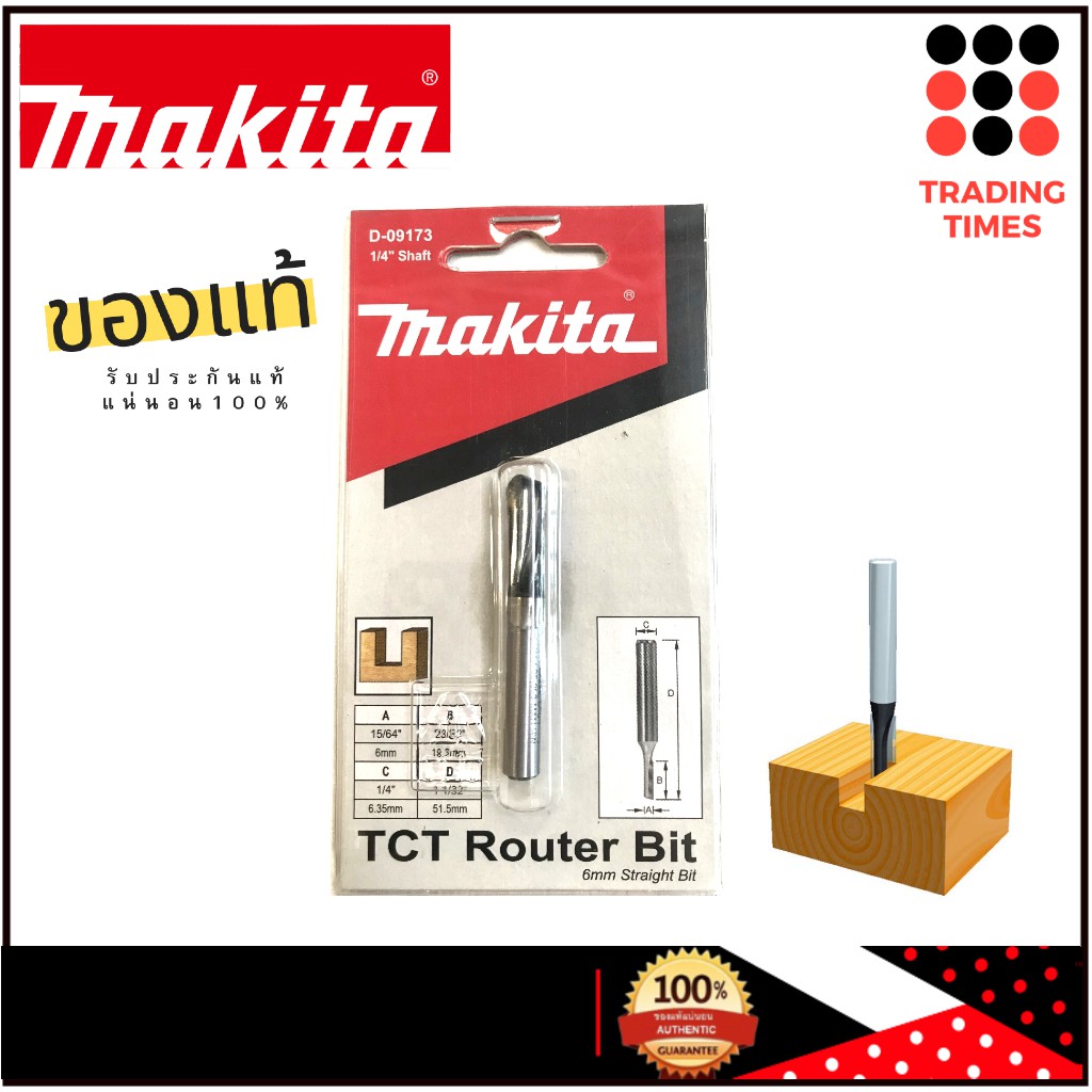 MAKITA ดอกทริมเมอร์ ดอกเร้าเตอร์ เซาะร่อง 6มม. กัดตรง 1/4 นิ้ว 6E รุ่น D-09173 ของแท้