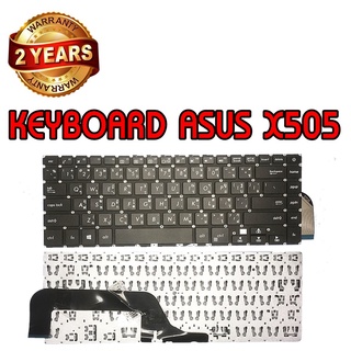 รับประกัน 2 ปี KEYBOARD ASUS X505 คีย์บอร์ด เอซุส X505B X505BA X505BP X505Z ไทย-อังกฤษ