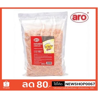 คอร์นเฟลค ตราเอโร่ ขนาด 1000กรัม +++Aro Conflake 1000g/bag+++