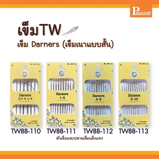 เข็มก้นทอง เข็มเนา เข็มTW88-110 TW88-111 TW88-112 TW88-113 Darners เข็มเนาแบบสั้น เข็มซองเหลือง